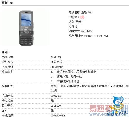 3G�ֻ���ͷ�� �������»���Χ���Ųɼ���