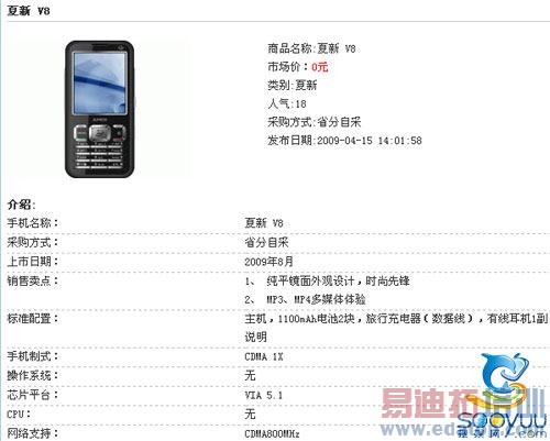 3G�ֻ���ͷ�� �������»���Χ���Ųɼ���