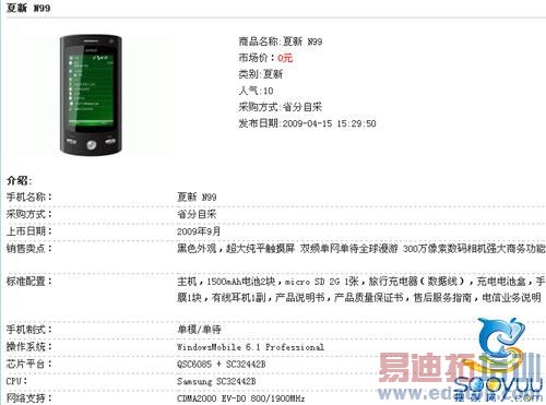 3G�ֻ���ͷ�� �������»���Χ���Ųɼ���