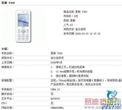 3G�ֻ���ͷ�� �������»���Χ���Ųɼ���