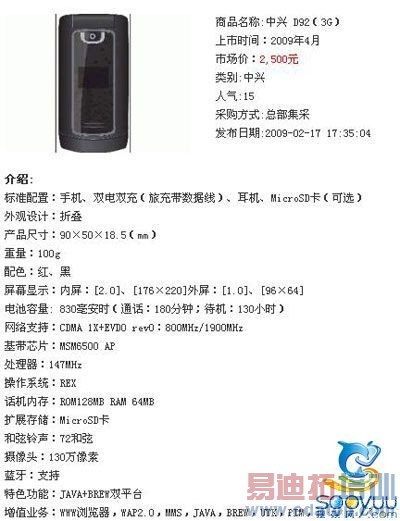 CDMA2000�ն˲��ٳ� 37����Ŷ��ƻ��ع�