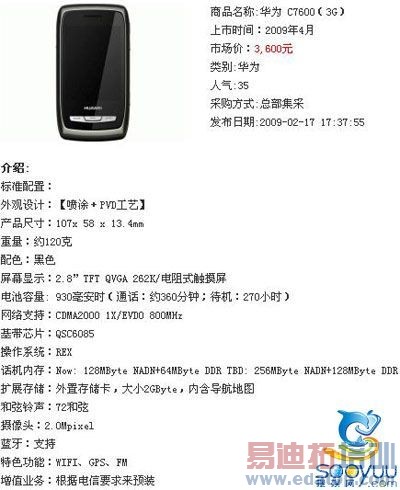 CDMA2000�ն˲��ٳ� 37����Ŷ��ƻ��ع�