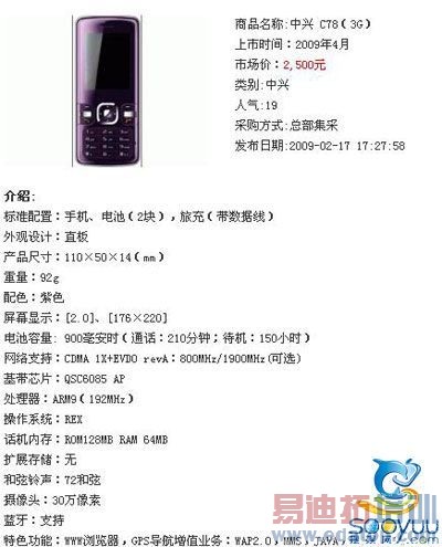 CDMA2000�ն˲��ٳ� 37����Ŷ��ƻ��ع�