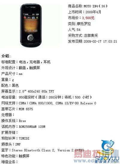 CDMA2000�ն˲��ٳ� 37����Ŷ��ƻ��ع�