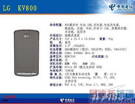 LG�Ŀ����3G�ֻ������ǳ�