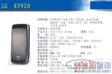 LG�Ŀ����3G�ֻ������ǳ�