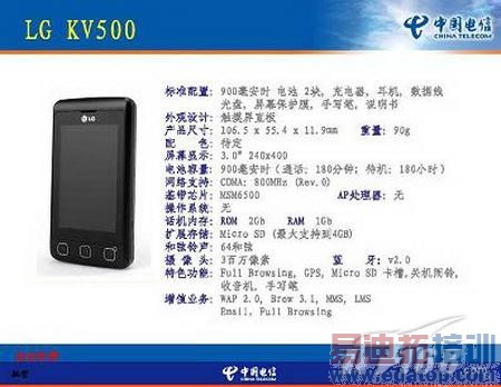 LG�Ŀ����3G�ֻ������ǳ�