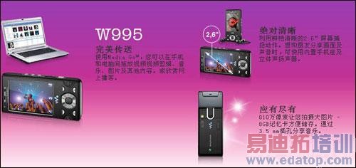 ��ͦWCDMA ���ᰮ����W995��4900