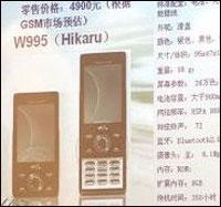 ��ͦWCDMA ���ᰮ����W995��4900
