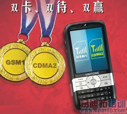 ���������ĳ�� ����ͨ�б����CDMA�ն˼���