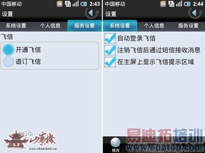 ����oPhone�����ֻ� CMMB+���Ÿ����ͼ