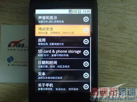 ֧�����Ķ��� Google G1�°�