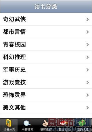 iPhone版新浪爱读截屏