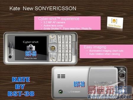 索尼爱立信“Kate”