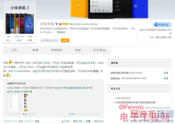 С��3/�����ֻ���������12�������Ź���