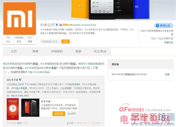 С���ֻ�3����������20��̨��8��53�� ���ܶ��ٴ���Ϯ