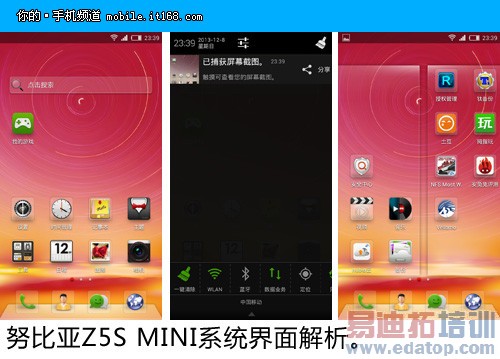 Ŭ����Z5S mini/С��2S���� С�׸ý����ˣ�ͼ�ģ�