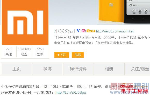 12��10��5��̨С���ƶ���Դ�׷� �׾�����С���ֻ�Ҳ��DIY