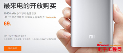 12��10��5��̨С���ƶ���Դ�׷� �׾�����С���ֻ�Ҳ��DIY