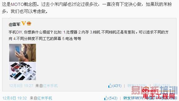 12��10��5��̨С���ƶ���Դ�׷� �׾�����С���ֻ�Ҳ��DIY