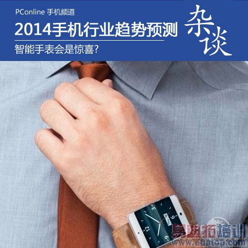 ��Ԥ�⡿2014�ֻ���ҵ���� �����ֱ����Ǻ���?