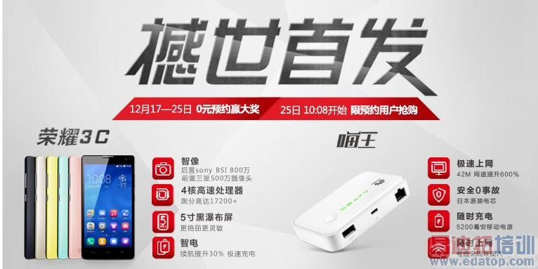 ��ҫ3C��Ϊ����25�ջ�Ϊ�뾩���׷� ��ɱ����/С��·����