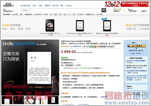 �����⡿Kindle Paperwhite 2���а� Super�棿��ͼ��