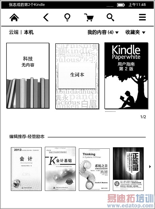 �����⡿Kindle Paperwhite 2���а� Super�棿��ͼ��