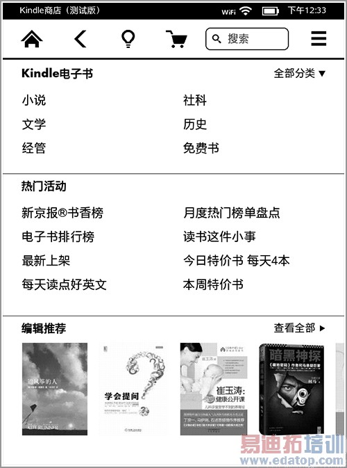 �����⡿Kindle Paperwhite 2���а� Super�棿��ͼ��
