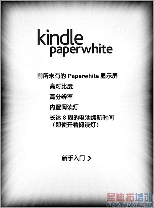 �����⡿Kindle Paperwhite 2���а� Super�棿��ͼ��