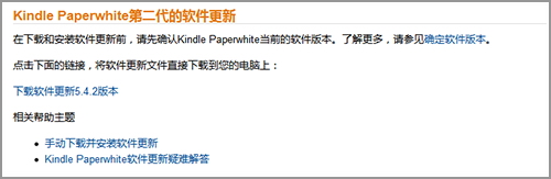 �����⡿Kindle Paperwhite 2���а� Super�棿��ͼ��