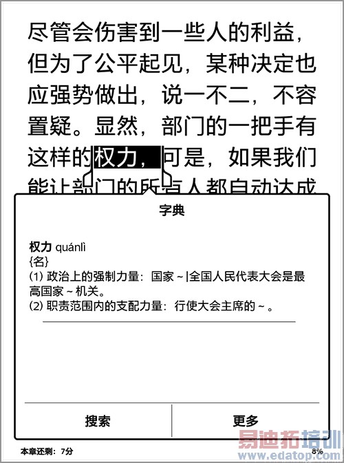 【评测】Kindle Paperwhite 2国行版 Super版?(图)