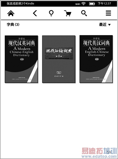 �����⡿Kindle Paperwhite 2���а� Super�棿��ͼ��