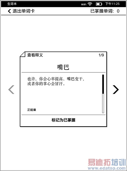 【评测】Kindle Paperwhite 2国行版 Super版?(图)