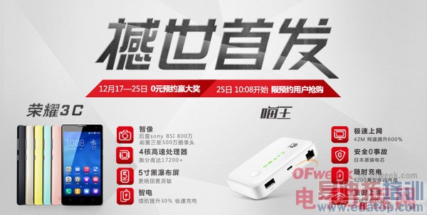 ��Ϊ��ҫ��Ʒ�����׷�ԤԼ