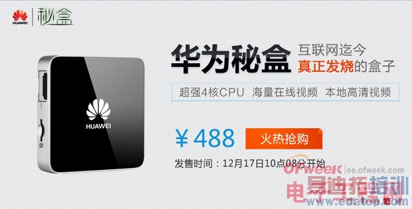 ��Ϊ��ҫ��Ʒ�����׷�ԤԼ