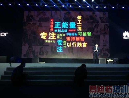 华为荣耀新品牌发布会图文直播