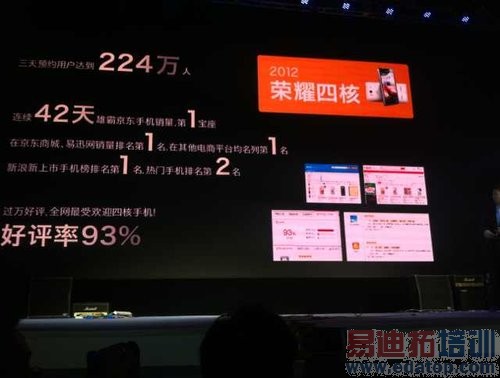 华为荣耀新品牌发布会图文直播