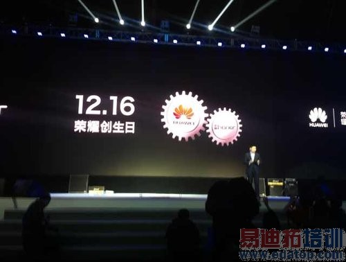 华为荣耀新品牌发布会图文直播