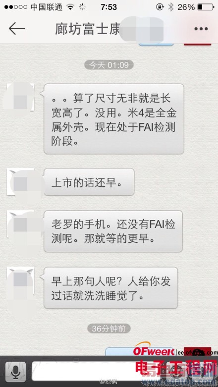 ����Զô��С��4���ѽ���FAI���׶� 