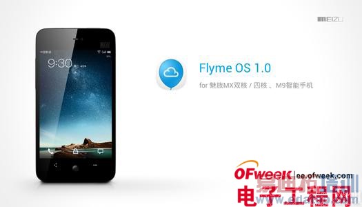 【揭秘】魅族Flyme OS简约之路:向左还是向右