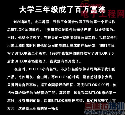 【揭秘】十一张图掀开小米雷军老底(图文)
