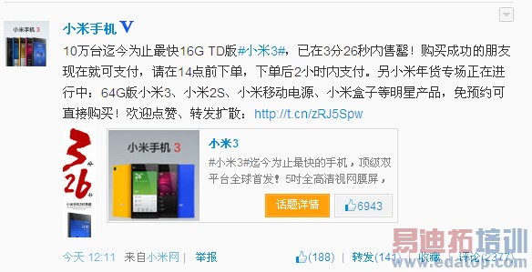 联通版米3/红米下周二同期抢购