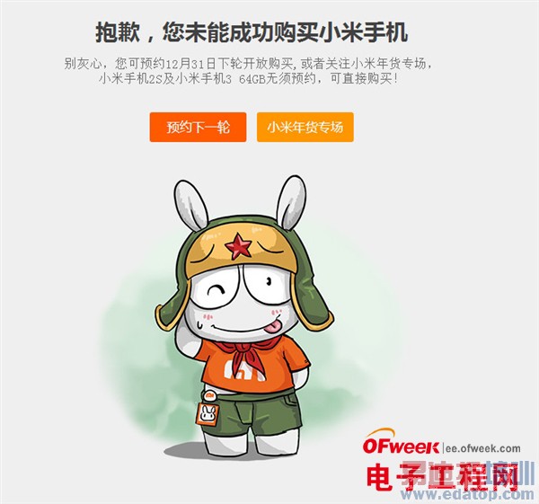 联通版米3/红米下周二同期抢购