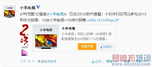 联通版米3/红米下周二同期抢购