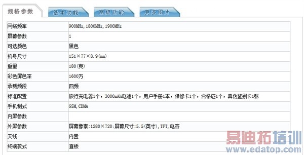 华为全金属新机配置全曝光:弃用K3V2+
