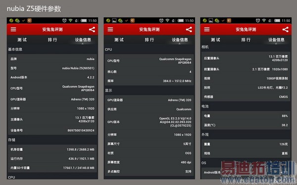 nubia Z5S���nubia Z5�Ա����⣨��ͼ��
