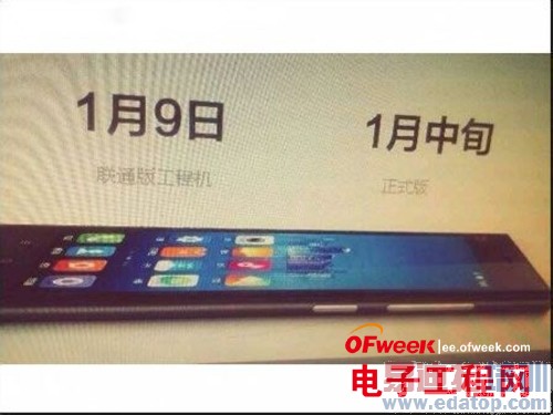 魅族MX3都2199了 联通小米3才31日预约、电信何年?