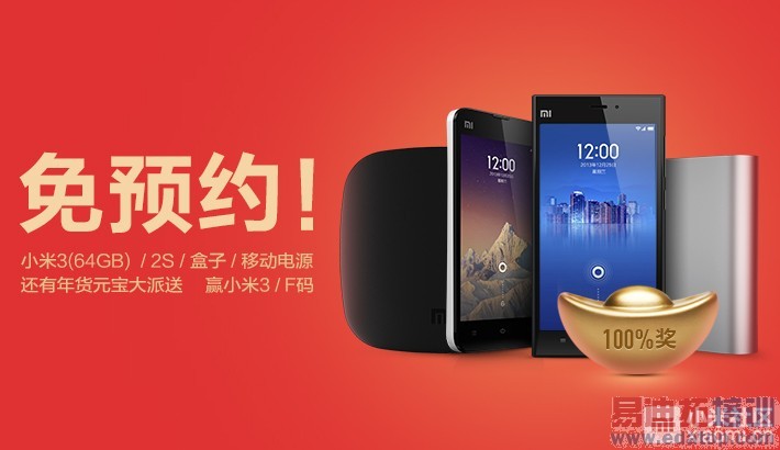 小米年货专场 小米3/红米手机直接抢购
