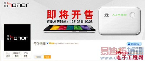 25��10��08����ҫ3C���� �����ǻ�Ϊ���Ƴ�������ƻ����